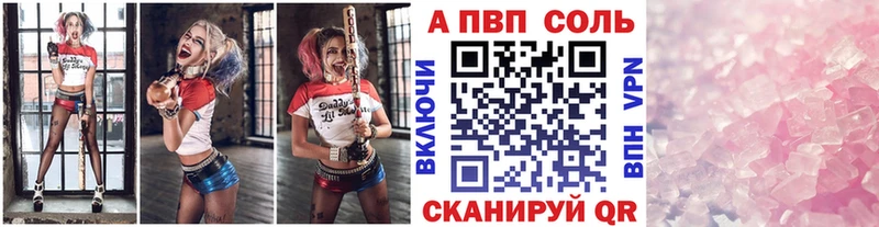 A-PVP СК  магазин  наркотиков  Куйбышев 