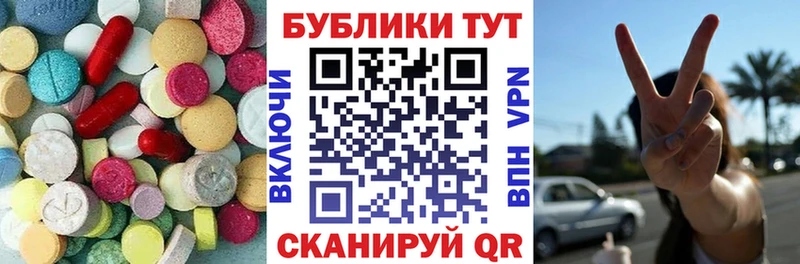 Экстази ешки  Куйбышев 