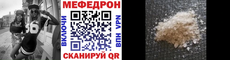 Мефедрон мука  купить   Куйбышев 