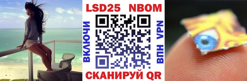 Марки NBOMe 1,8мг  Куйбышев 